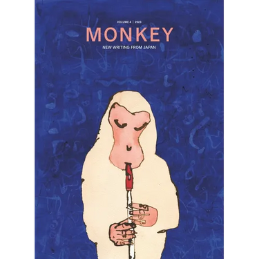Monkey New Writing from Japan: Volume 4: Music