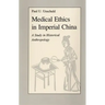 Medical Ethics in Imperial China: A Study in Historical Anthropology