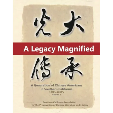 A Legacy Magnified: A Generation of Chinese Americans in Southern California (1980's 2010's): Vol 1