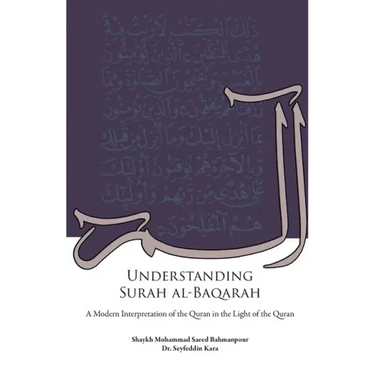 Understanding Surah al-Baqarah