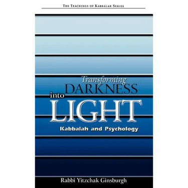 Transforming Darkness Into Light: Kabbalah and Pyschology
