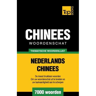 Thematische woordenschat Nederlands-Chinees - 7000 woorden