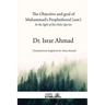 The objective and goal of Muhammad's Prophethood (saw): In the light of the Holy Quran