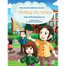 Nala and Her Behavior Analyst: Finding My Voice