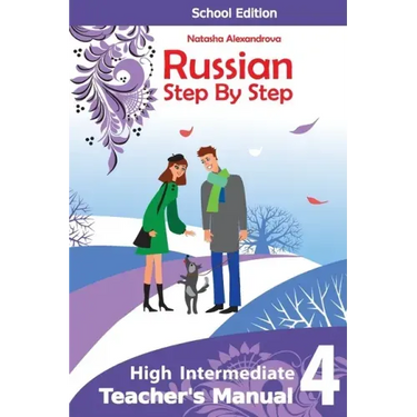 Teacher's Manual 4 Russian Step By Step: School Edition