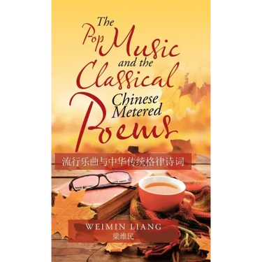 The Pop Music and the Classical Chinese Metered Poems