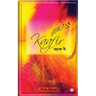Kaafir: Khaak Se