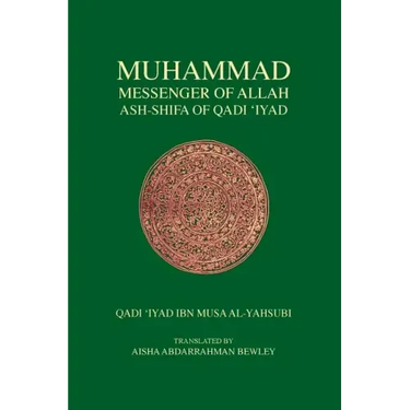 Muhammad Messenger of Allah