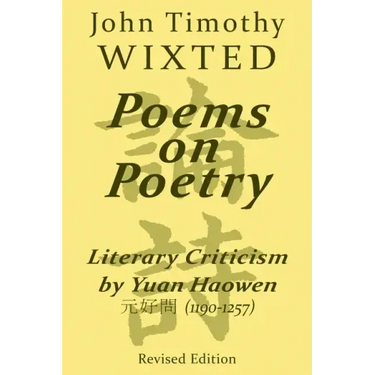 Poems on Poetry: Literary Criticism by Yuan Haowen 元好問 (1190-1257)