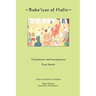 Ruba'iyat of Hafiz