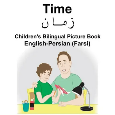 English-Persian (Farsi) Time Children's Bilingual Picture Book