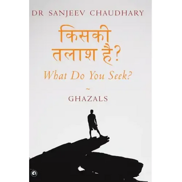 What Do You Seek?: Ghazals