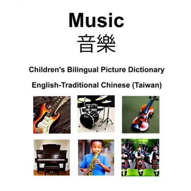 English-Traditional Chinese (Taiwan) Music / 音樂 Children's Bilingual Picture Dictionary