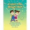 Color the Aleph-Bet