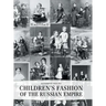 Children's Fashion of the Russian Empire