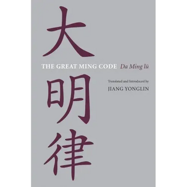 The Great Ming Code / Da Ming lu