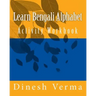 Learn Bengali Alphabet Activity Workbook