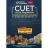 Cuet 2022: Chemistry and English Guide by Awdhesh Dubey & Shiva Kumar