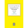 Chancery Court Records of Cannon County, Tennessee, 1840-1880.
