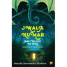 Jwala Kumar and the Gift of Fire: Adventures in Champakbagh