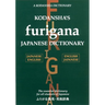 Kodansha's Furigana Japanese Dictionary: Japanese-English English-Japanese
