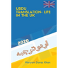 Urdu Translation-Life in the UK