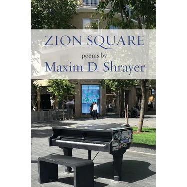 Zion Square: poems