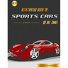 Illustrated Book of Sports Cars: Of All Times