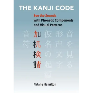 The Kanji Code: See the Sounds with Phonetic Components and Visual Patterns