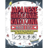 Japanese Hiragana and Katakana Made Easy: An Easy Step-By-Step Workbook to Learn the Japanese Writing System