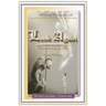 Look Again: Commentary on the 23rd Psalm