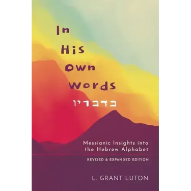 In His Own Words: Messianic Insights Into the Hebrew Alphabet (Revised and Expanded)