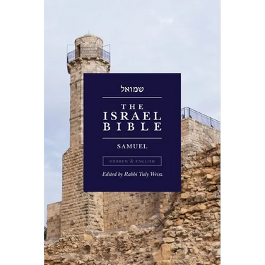 The Israel Bible - Samuel