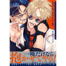 Betrayers Love Song, Volume 1