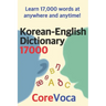 Korean-English Dictionary 17000