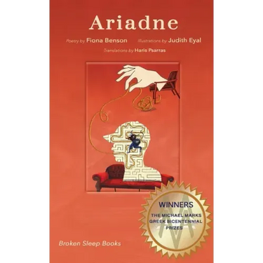 Ariadne: The Michael Marks International Greek Bicentennial Poetry Prizes Pamphlet