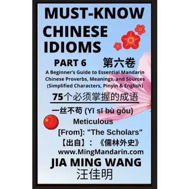 Must-Know Chinese Idioms (Part 6): A Beginner's Guide to Essential Mandarin Chinese Proverbs, Meanings, and Sources (Simplified Characters, Pinyin & E