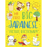 My First Big Japanese Picture Dictionary: Two in One: Dictionary and Coloring Book - Color and Learn the Words - Japanese Book for Kids with Translati