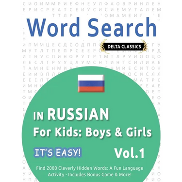 Word Search in Russian for Kids: Boys & Girls - It's Easy! Vol.1 - Delta Classics - Find 2000 Cleverly Hidden Words: A Fun Language Activity - Include