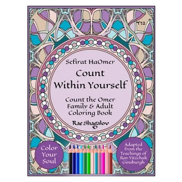 Sefirat HaOmer - Count Within Yourself: Count the Omer Family & Adult Coloring Book with Meditations & Mystical Kabbalistic Teachings for Spiritual Gr