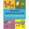 Malayalam Alphabet Book for Kids: Malayalam Aksharamala
