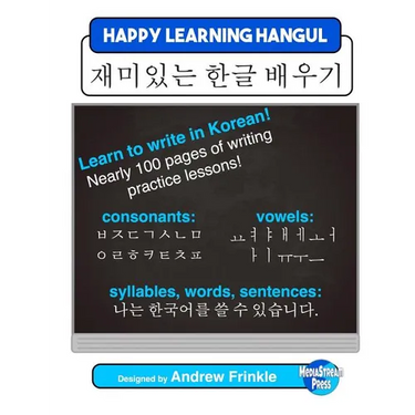 Happy Learning Hangul