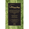 The Ahmadan Outpouring on the Muhammadan Birth: & The Song of the New Spring