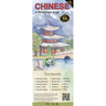 Chinese a Language Map: Quick Reference Phrase Guide for Beginning and Advanced Use. Words and Phrases in English, Chinese, and Phonetics for