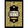 The English Language the Noble Qur'An: Pharaoh Sacred Templar Edition