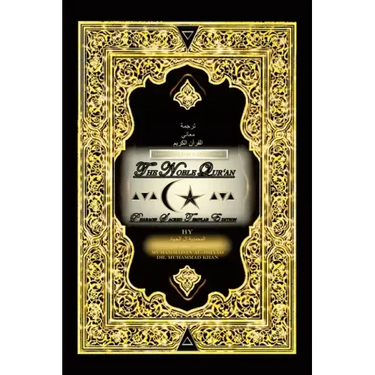 The English Language the Noble Qur'An: Pharaoh Sacred Templar Edition