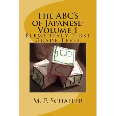 The ABC's of Japanese: Volume 1: Elementary First Grade Level