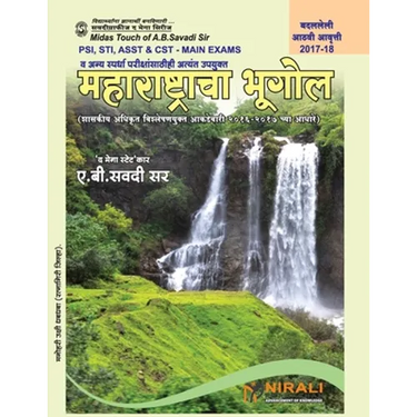 Manual Book on महाराष्ट्रचा भूगोल