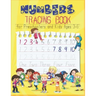 Numbers Tracing Book for Preschoolers and Kids Ages 3-6: Trace Numbers Practice Workbook for Pre K, Kindergarten and Kids Ages 3-6, educational workbo