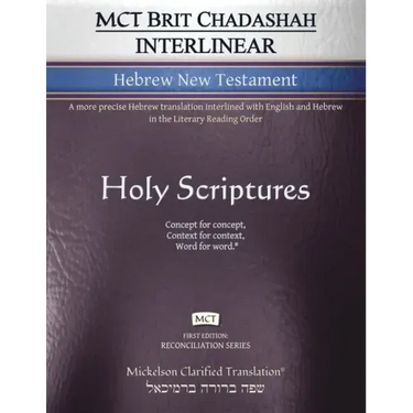 MCT Brit Chadashah Interlinear Hebrew New Testament, Mickelson Clarified: A more precise Hebrew translation interlined with English and Hebrew in the